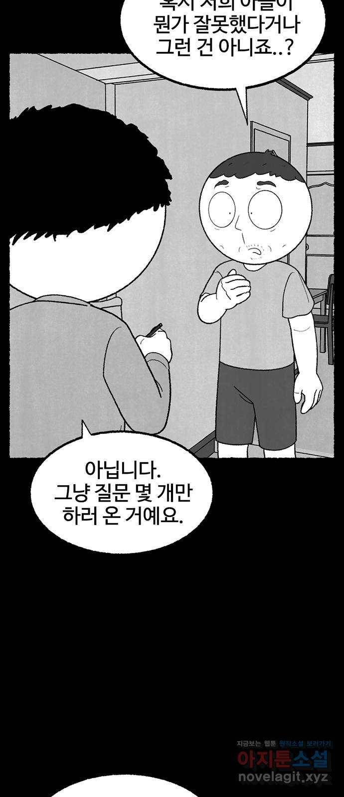 거래 35화 7