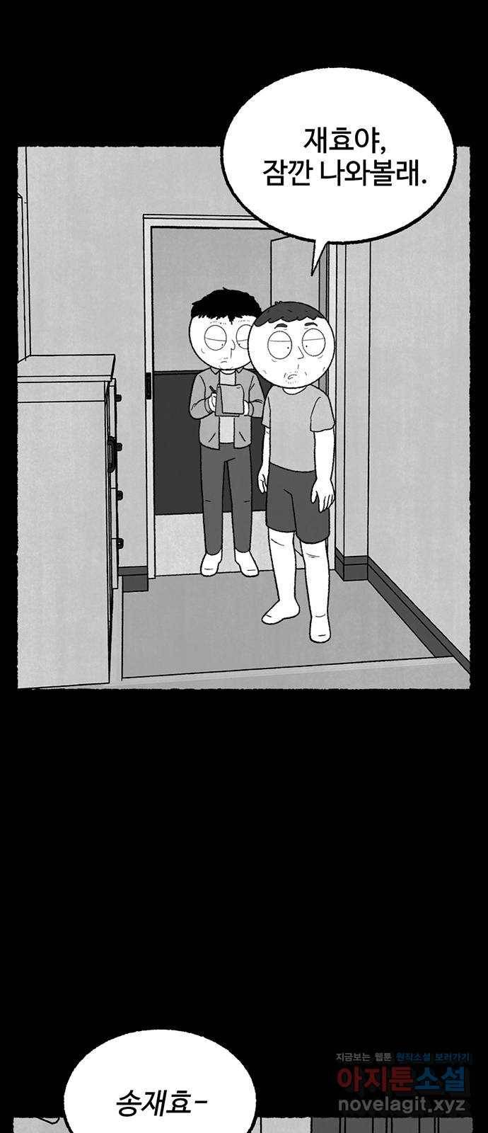 거래 35화 9