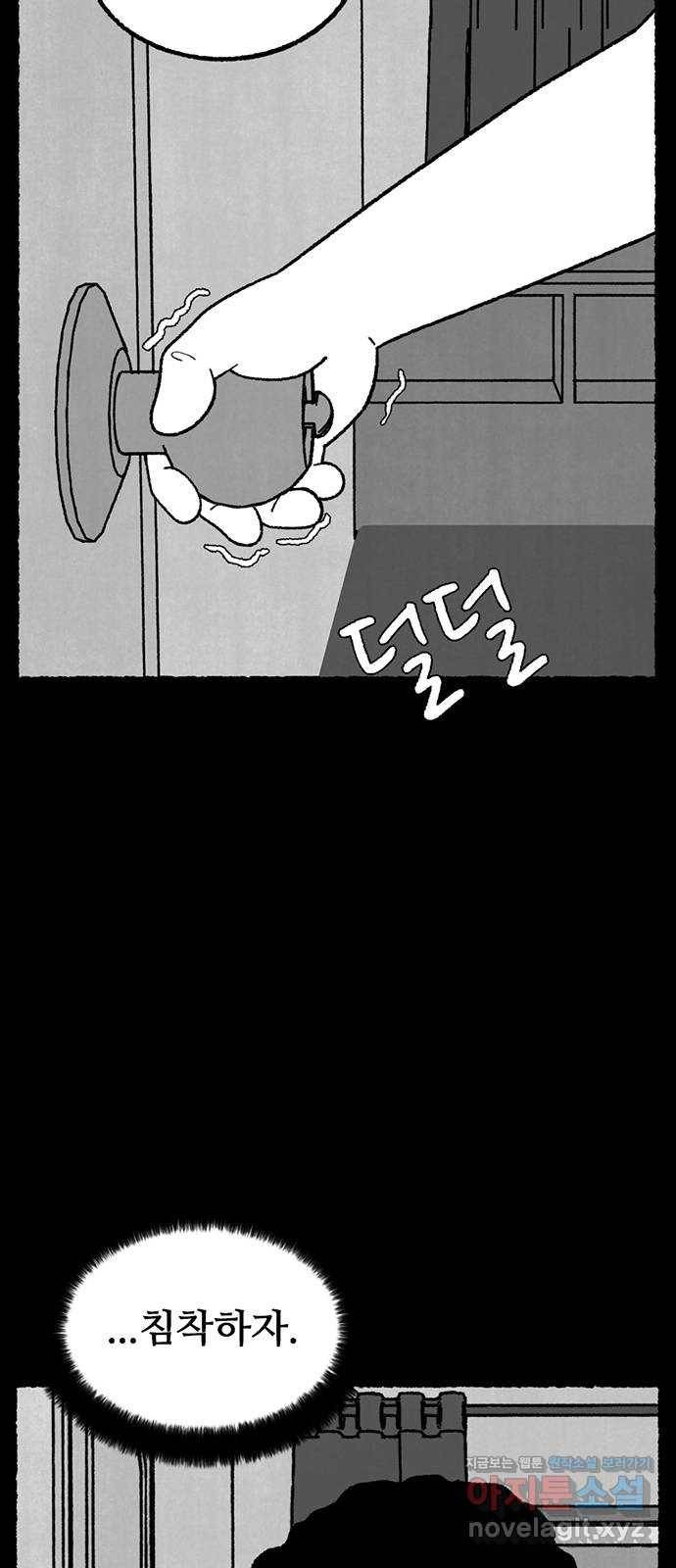 거래 35화 10