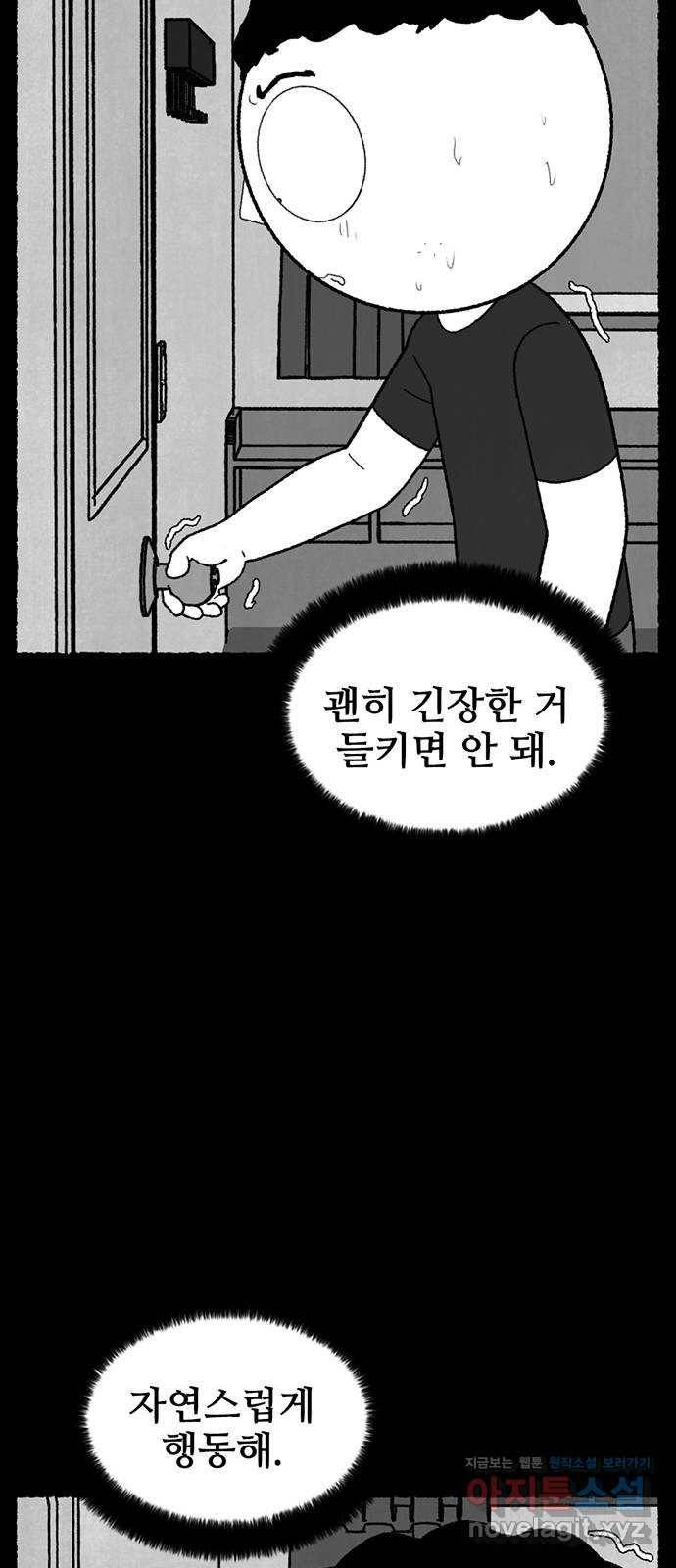 거래 35화 11