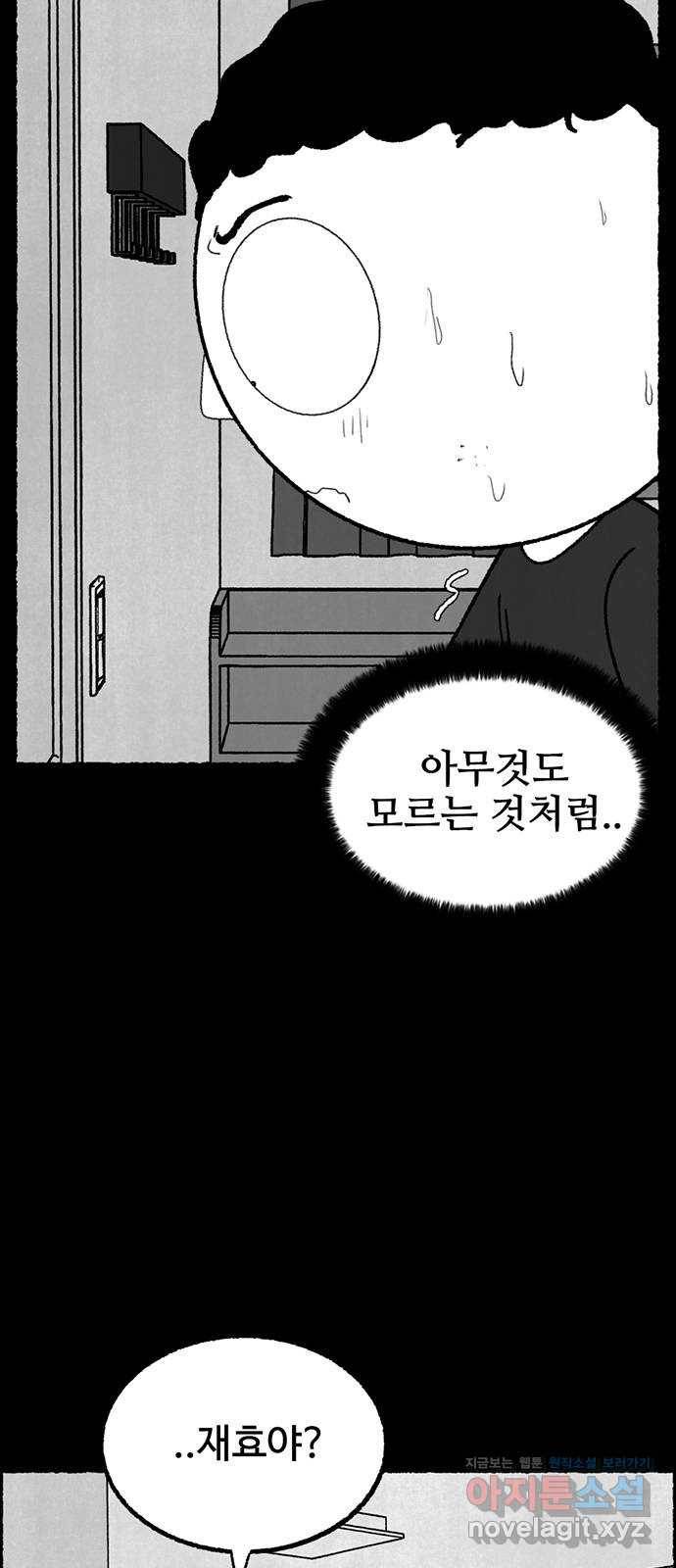 거래 35화 12