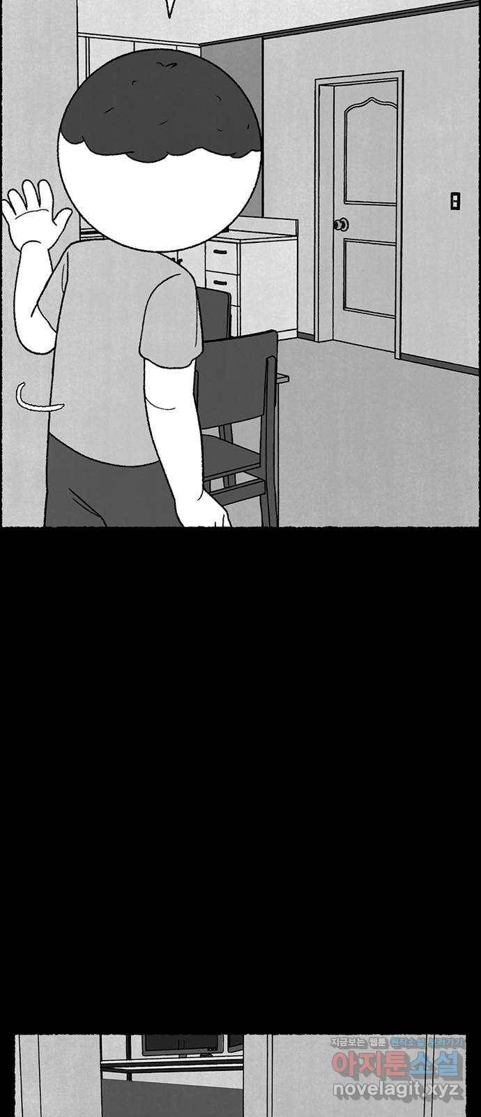 거래 35화 13