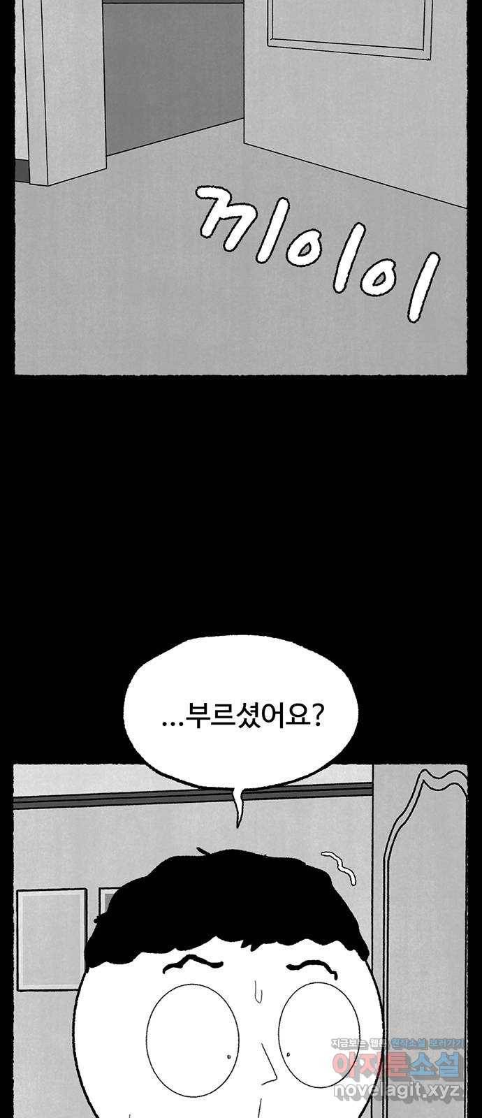 거래 35화 14