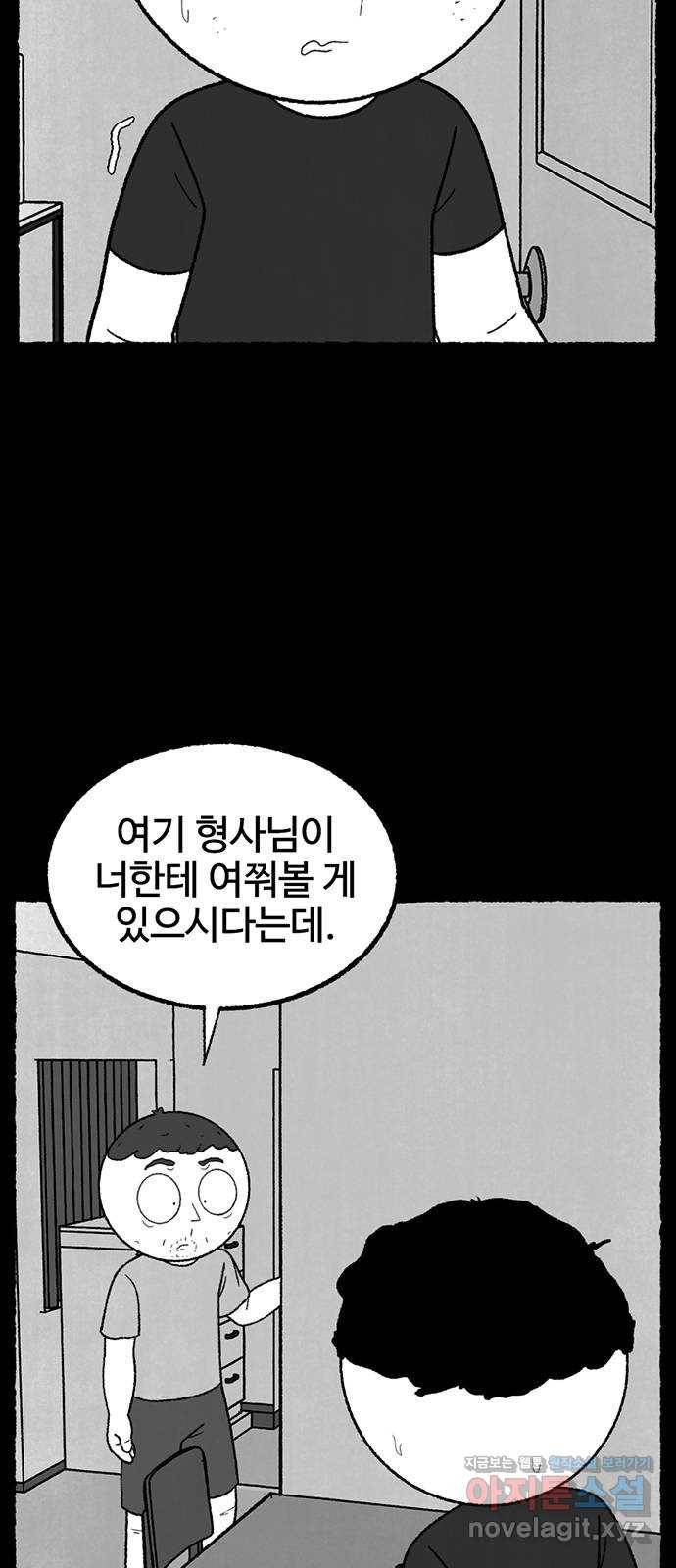 거래 35화 15