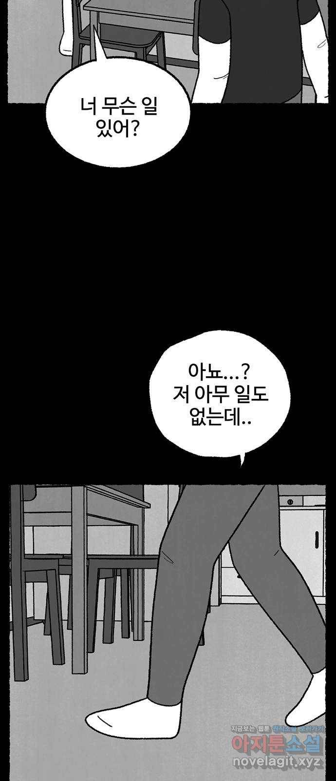 거래 35화 16