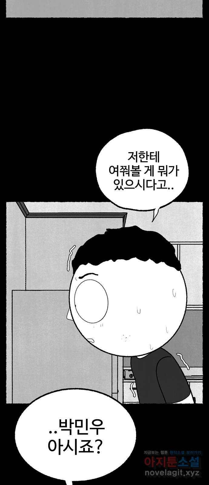 거래 35화 17