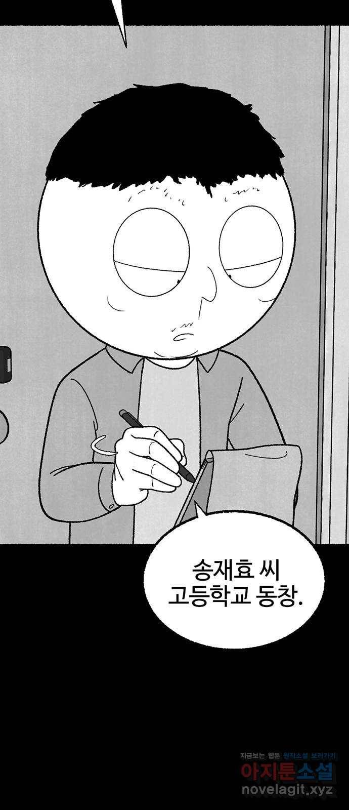 거래 35화 18