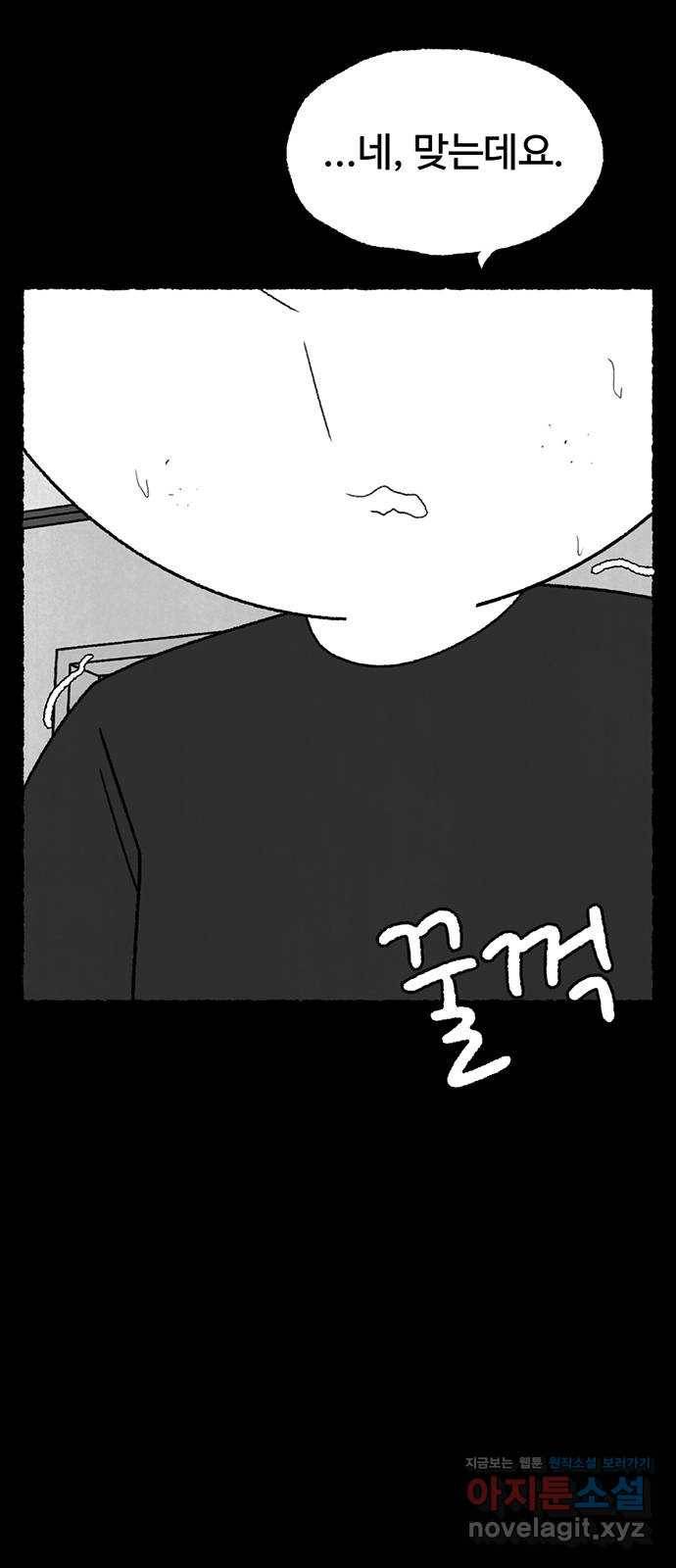 거래 35화 20