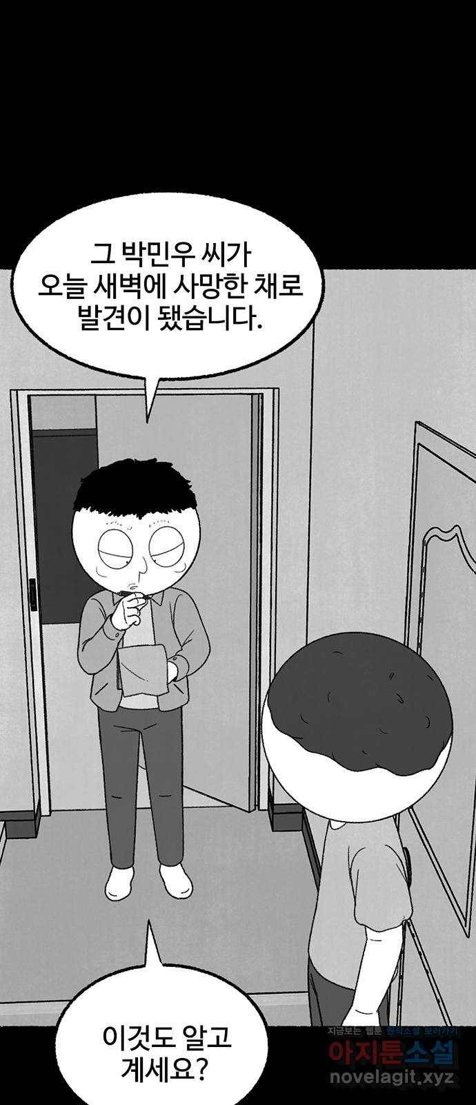 거래 35화 21