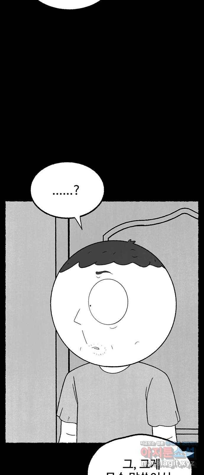 거래 35화 22