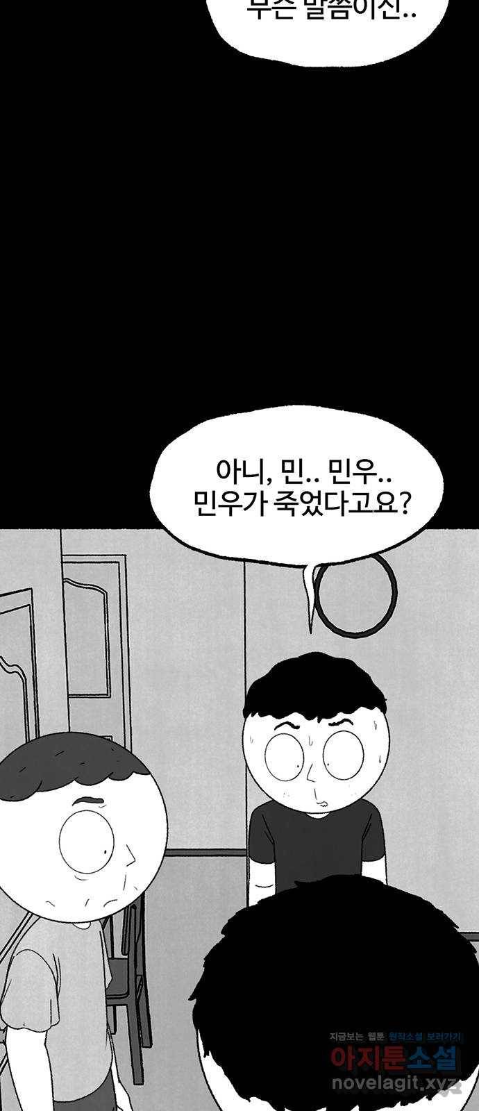 거래 35화 23