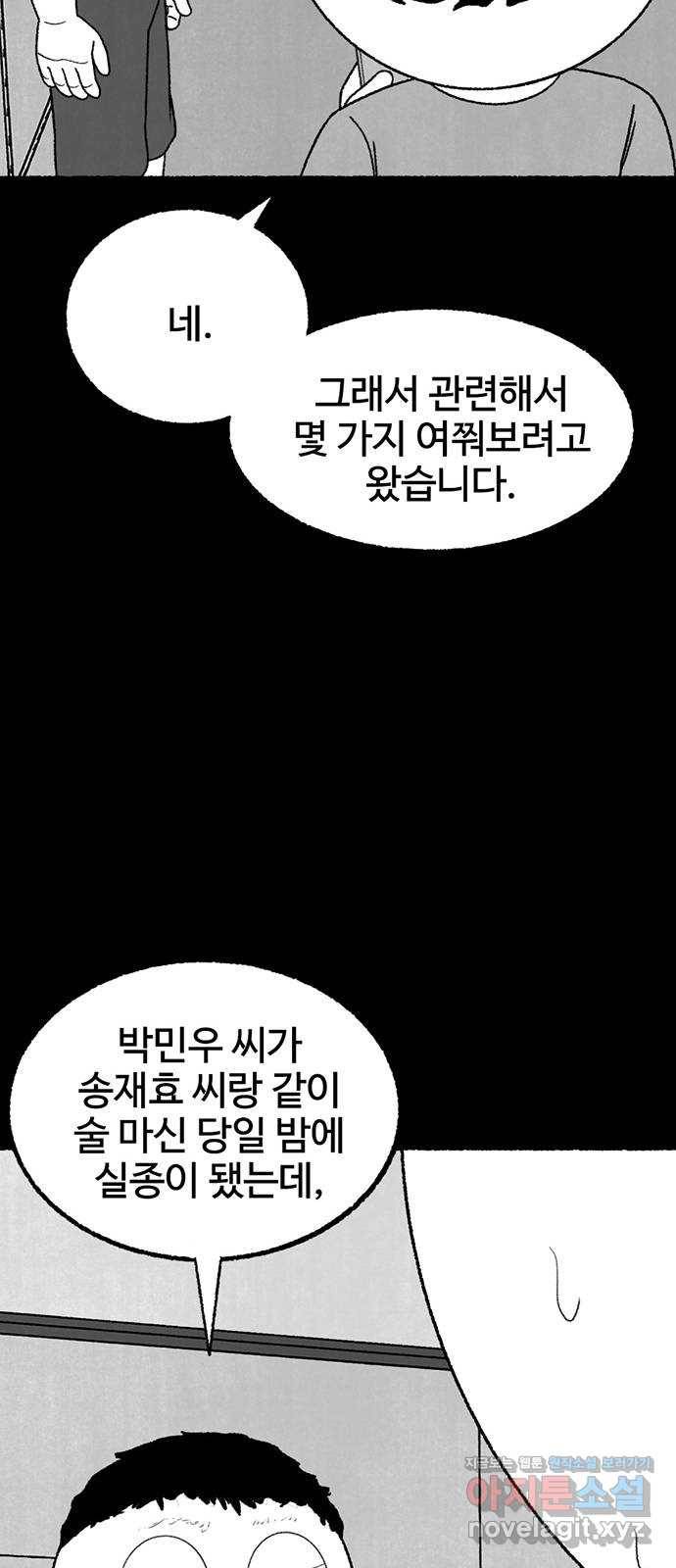 거래 35화 24