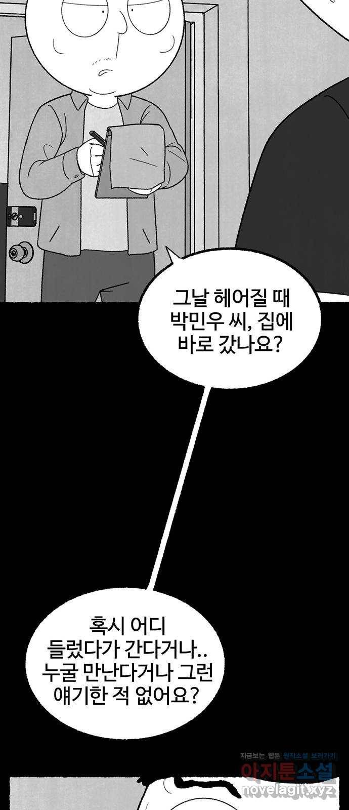 거래 35화 25