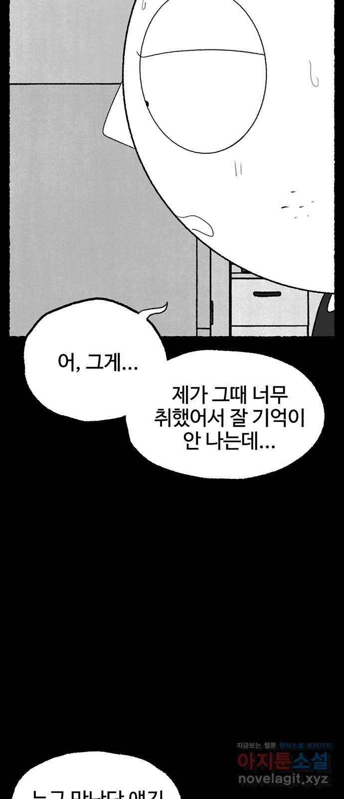 거래 35화 26