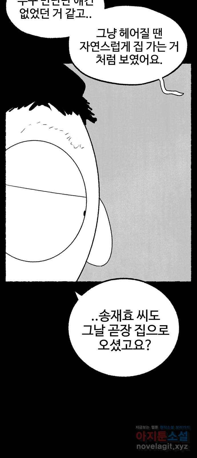 거래 35화 27