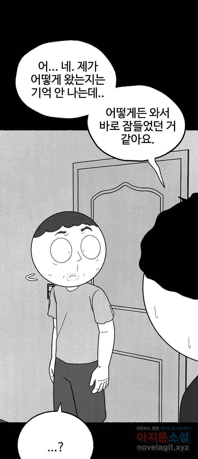 거래 35화 28
