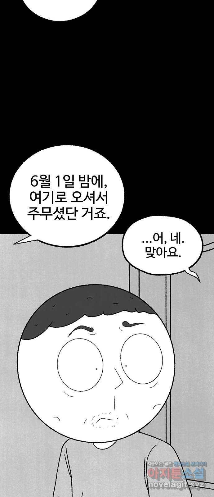 거래 35화 29