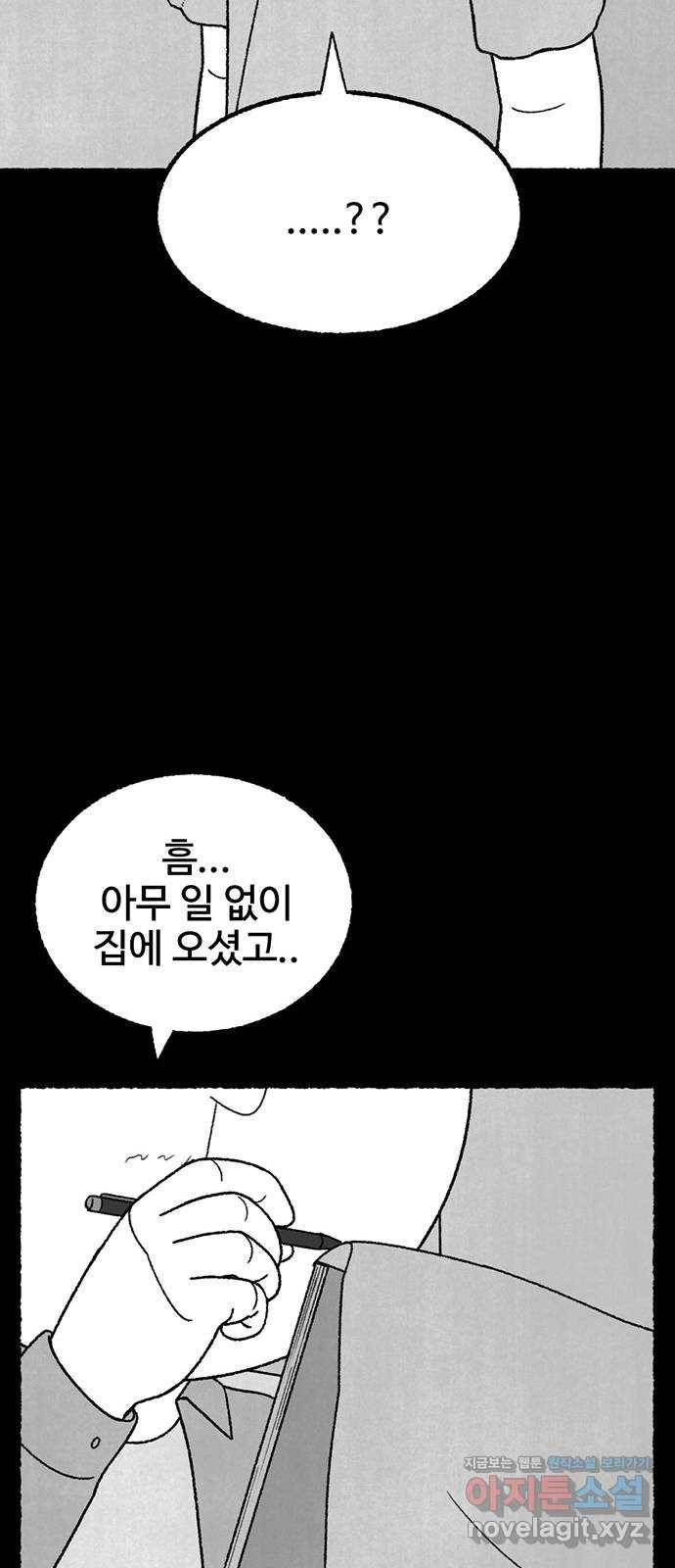 거래 35화 30