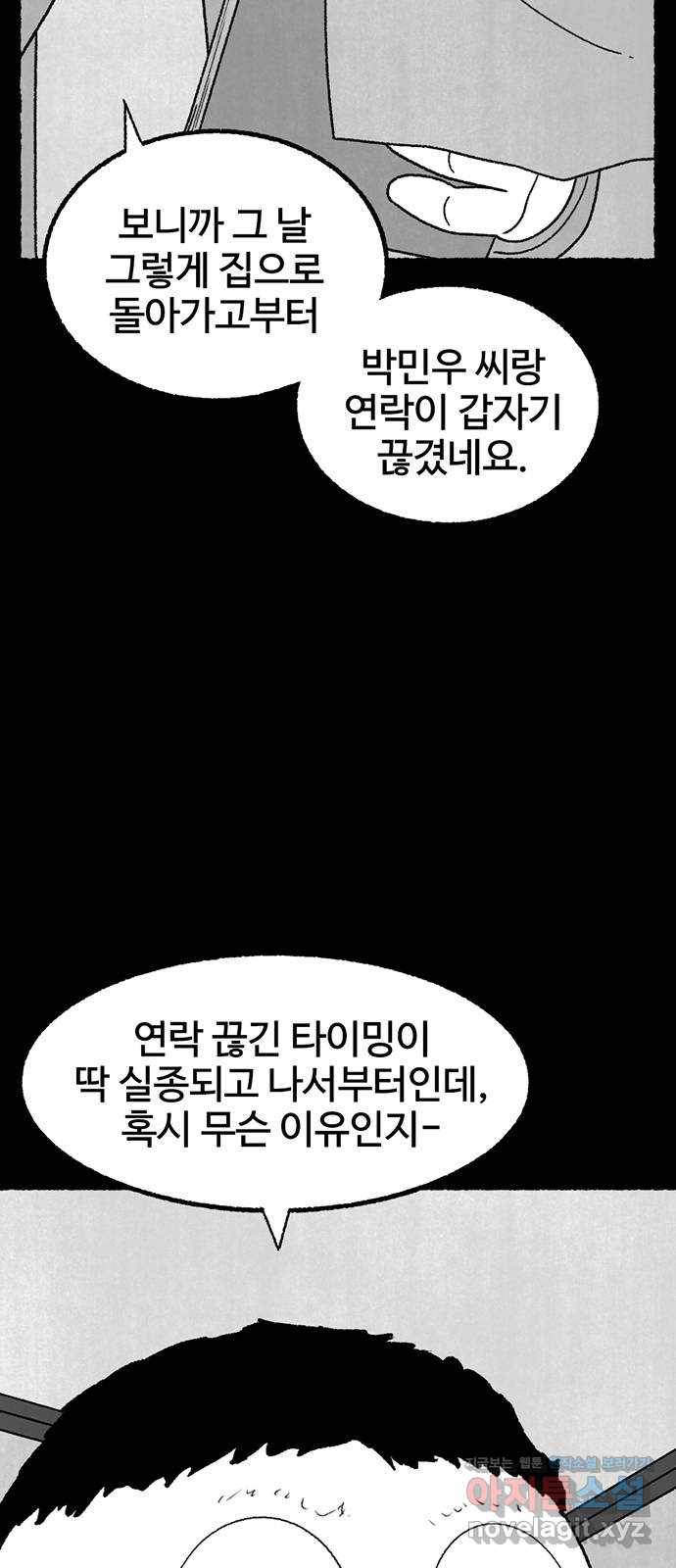 거래 35화 31
