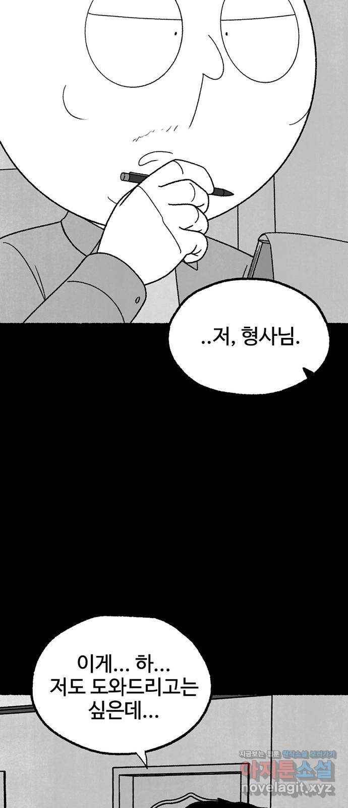 거래 35화 32