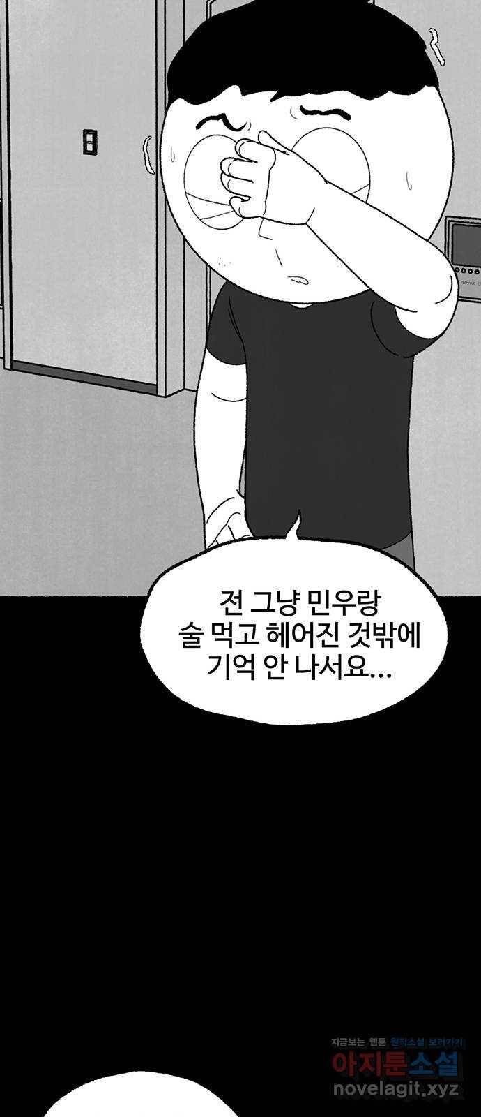 거래 35화 33