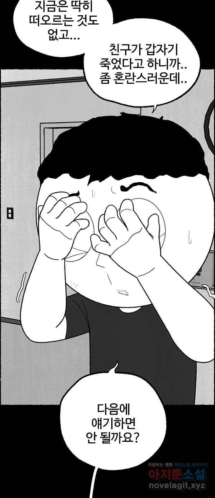 거래 35화 34