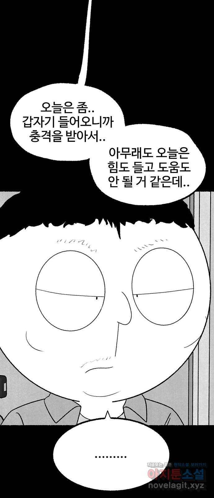 거래 35화 35