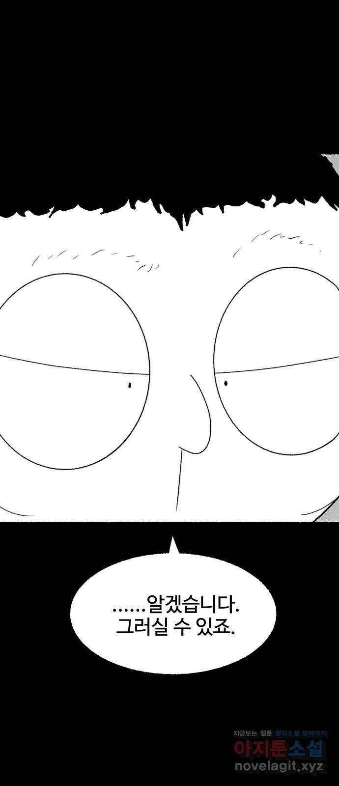 거래 35화 36