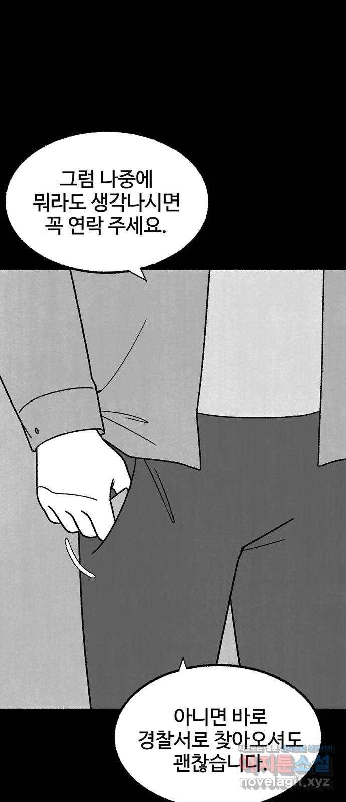 거래 35화 37