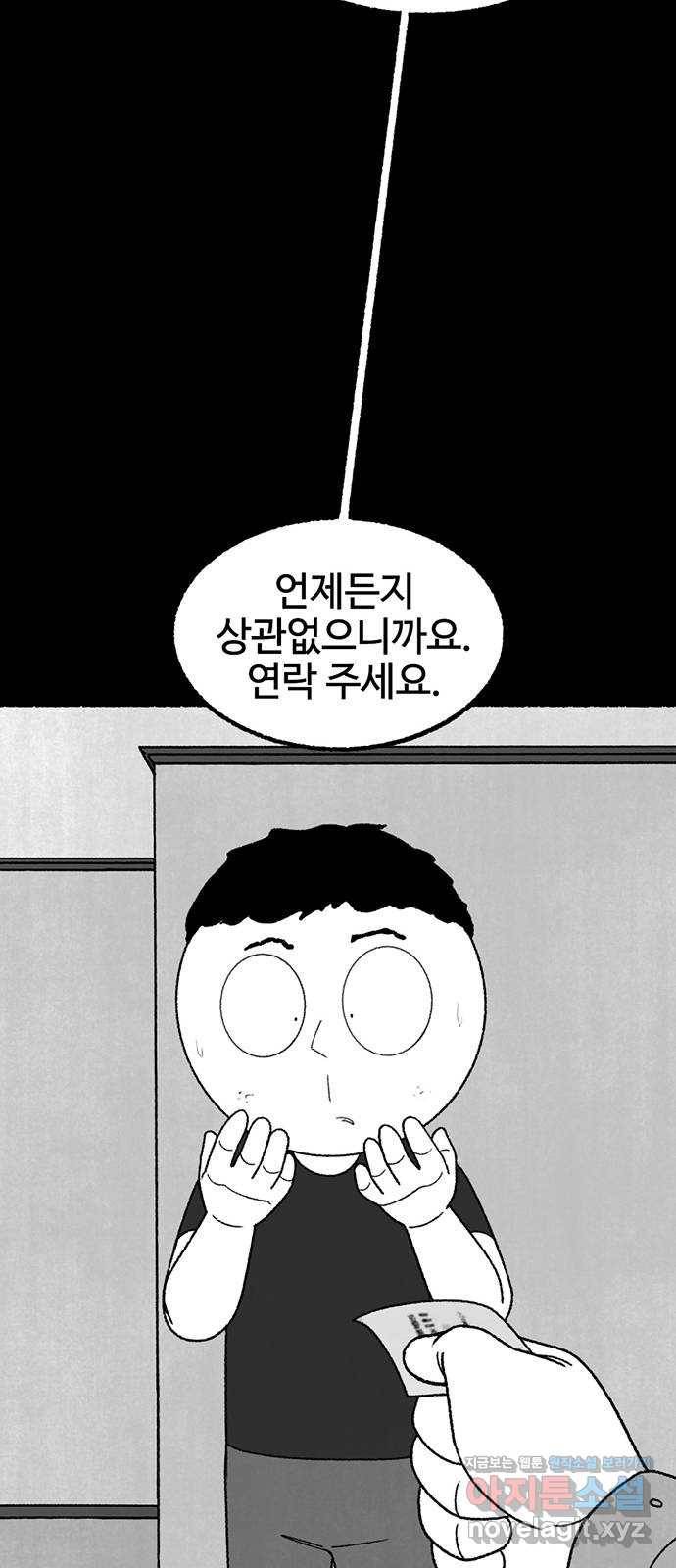 거래 35화 38