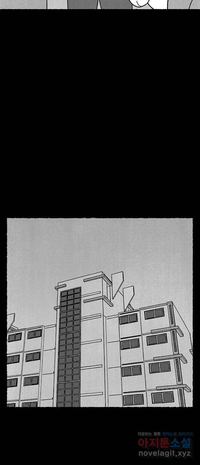 거래 35화 39