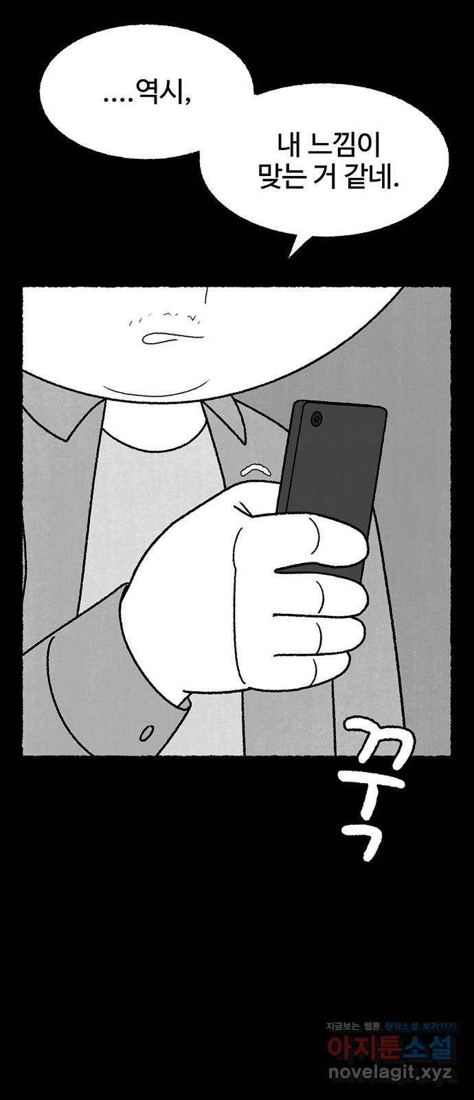 거래 35화 41