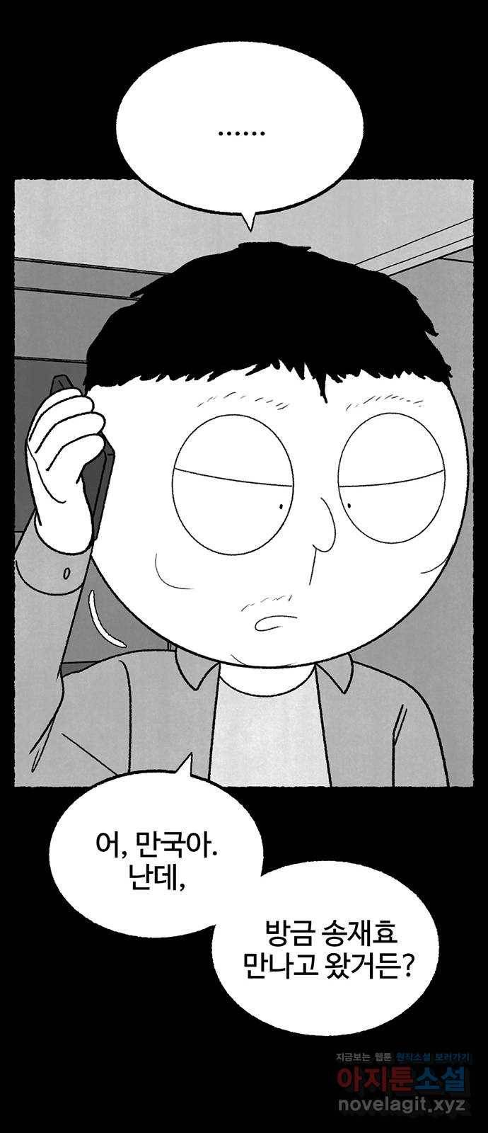 거래 35화 42