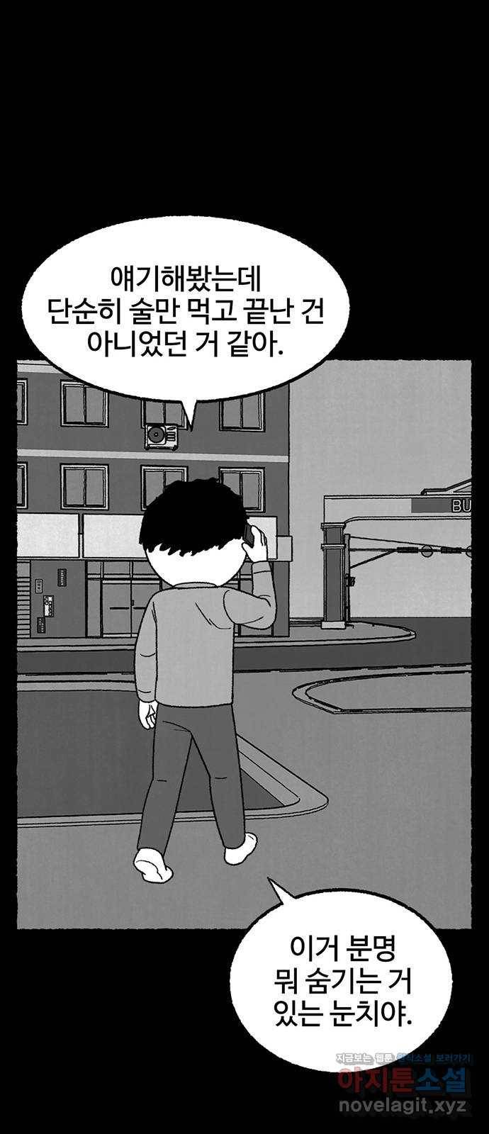 거래 35화 43