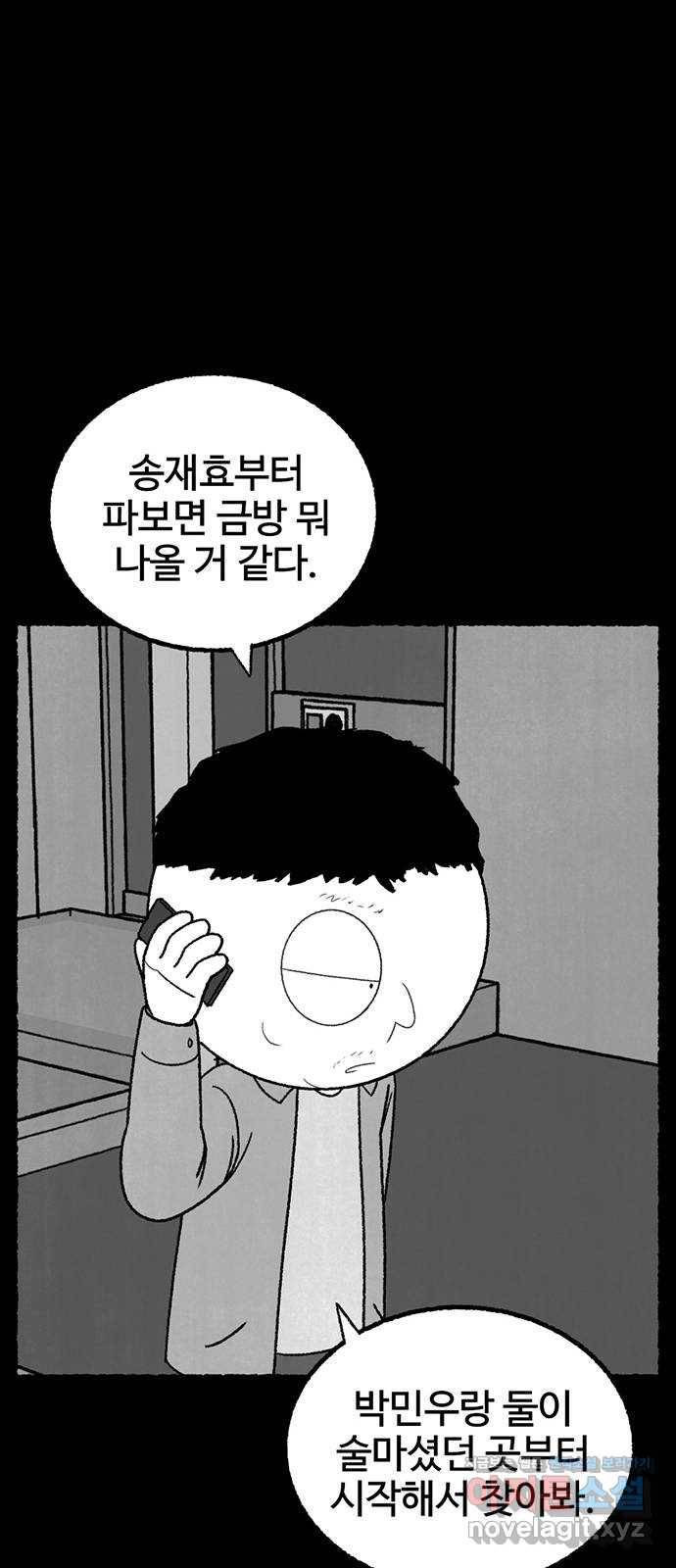거래 35화 44