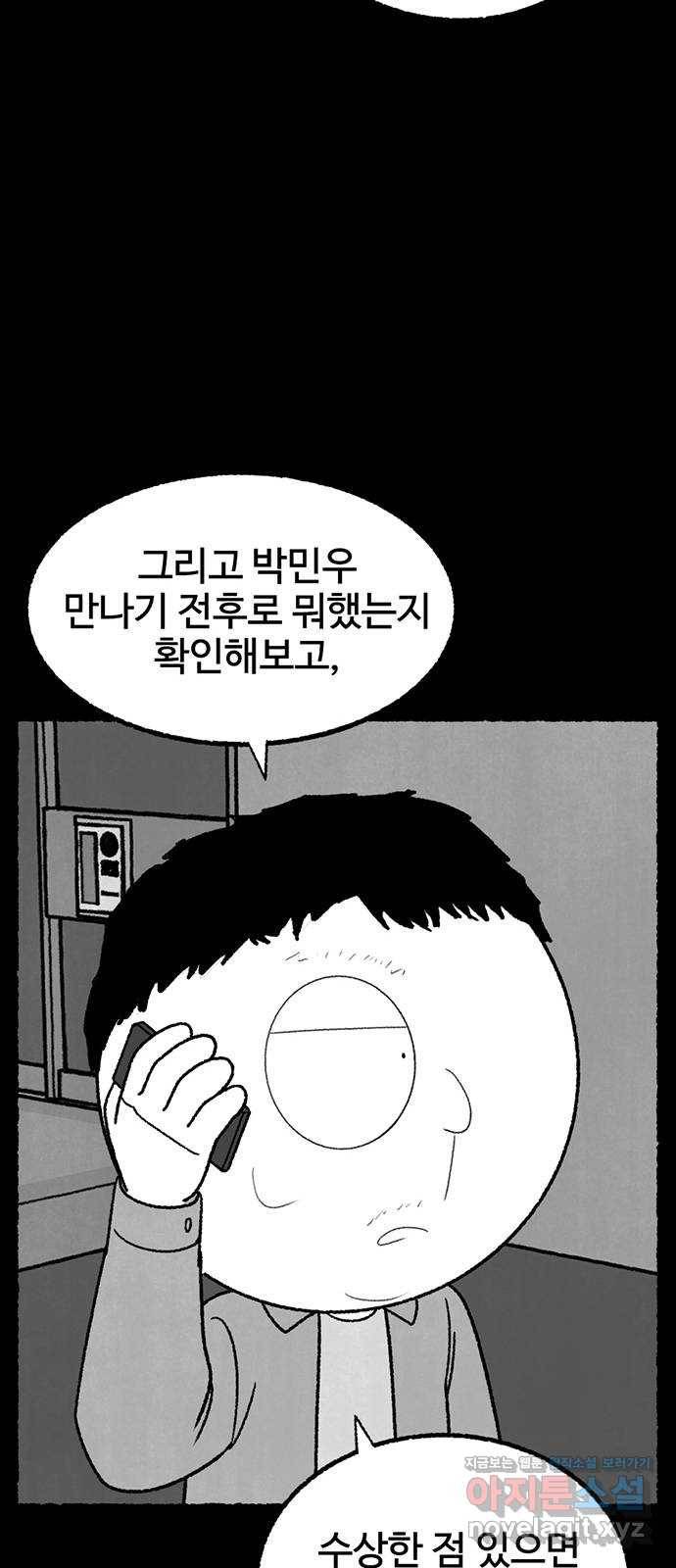 거래 35화 45