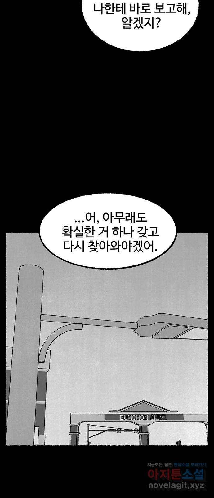 거래 35화 46