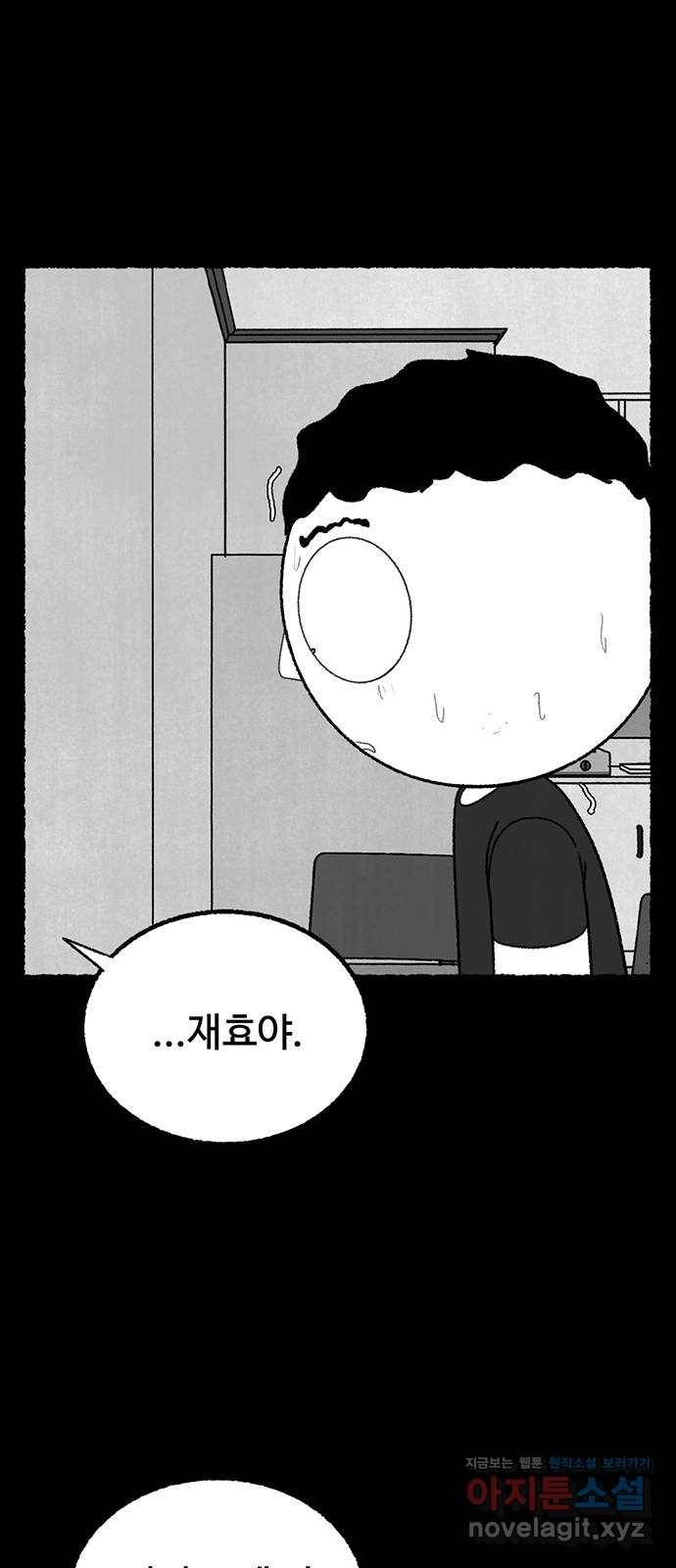 거래 35화 48