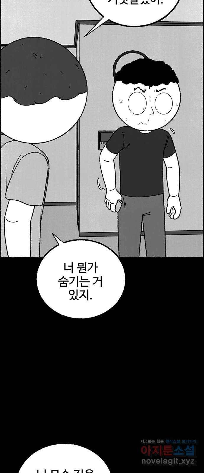 거래 35화 50