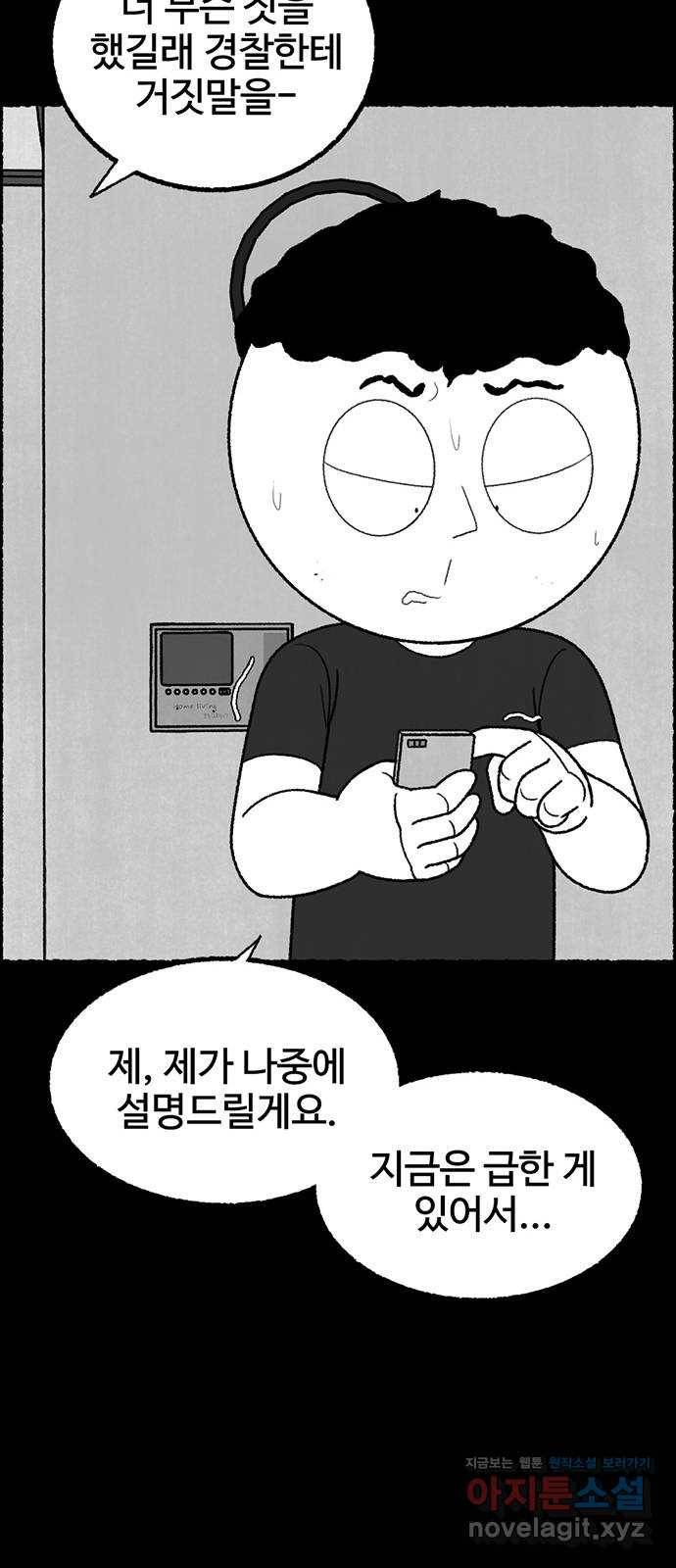 거래 35화 51