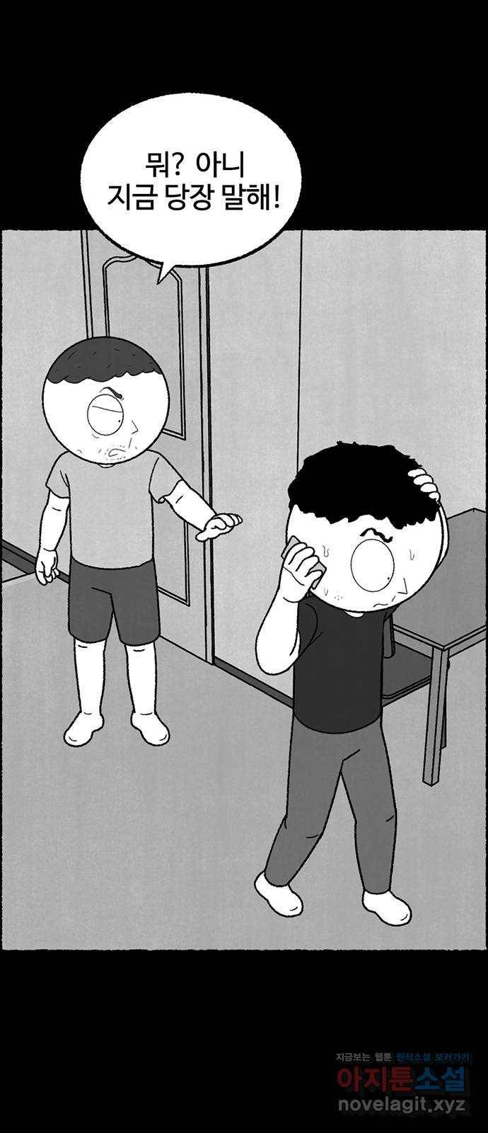거래 35화 52
