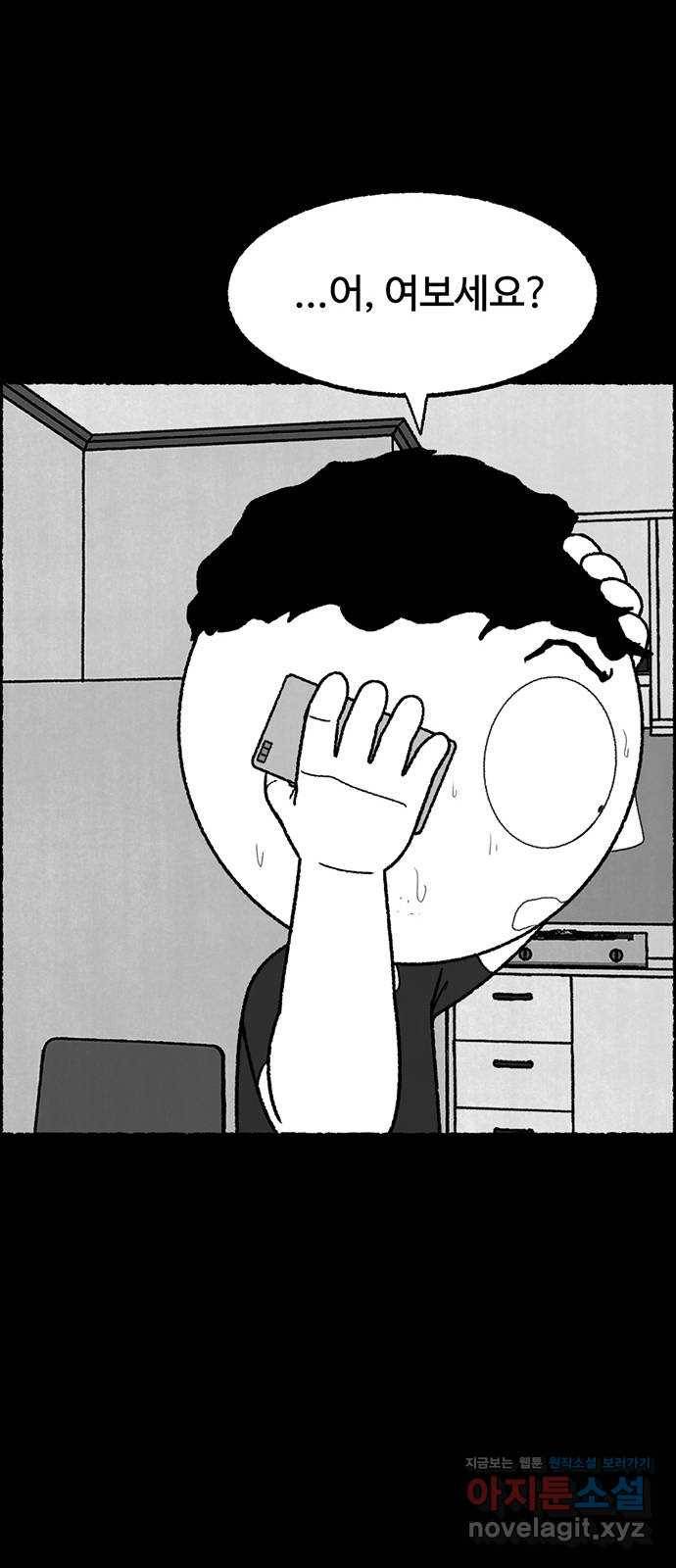 거래 35화 53