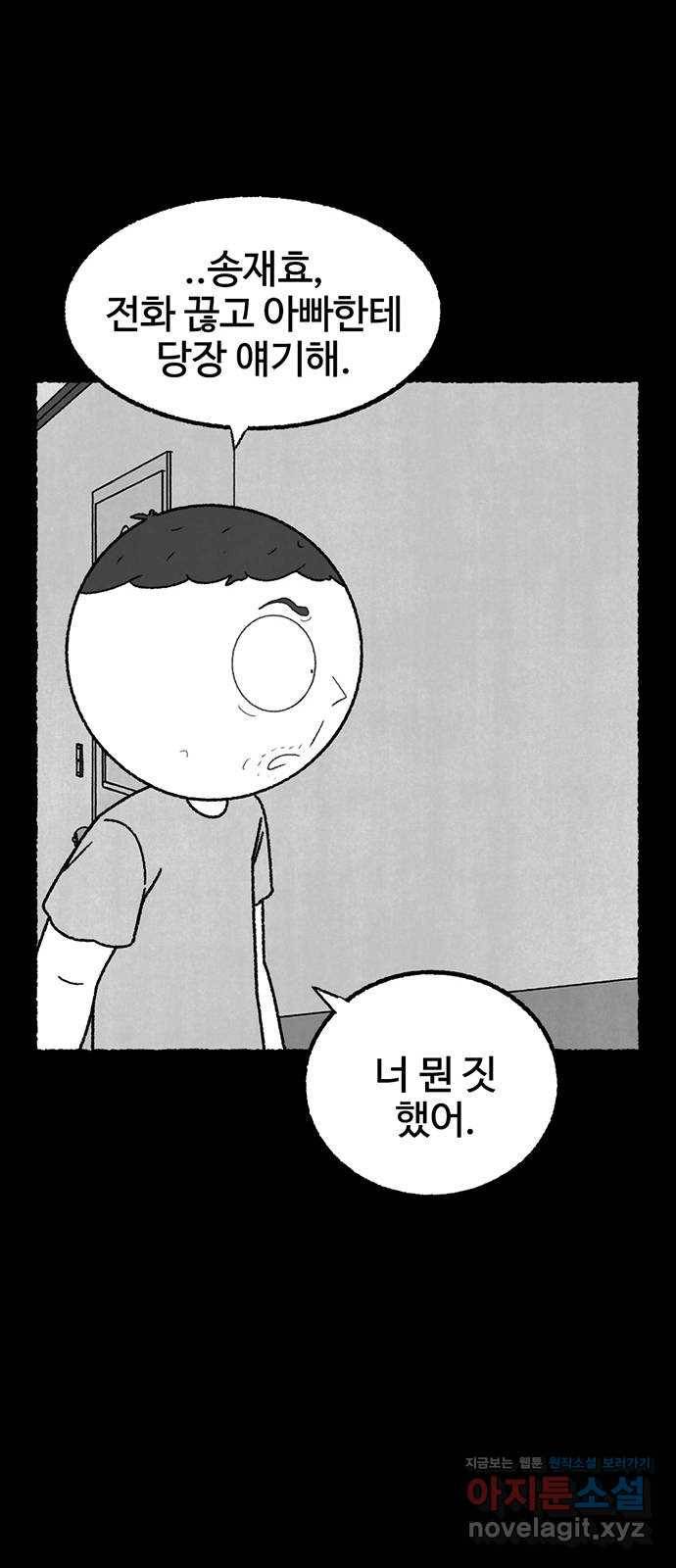 거래 35화 56