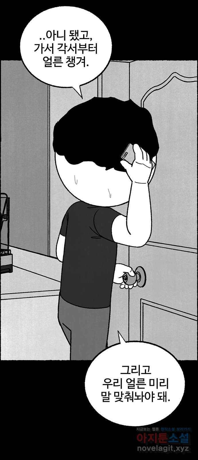 거래 35화 57