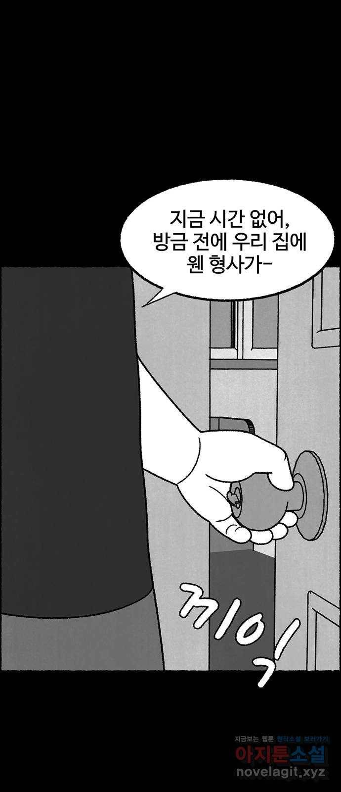 거래 35화 58