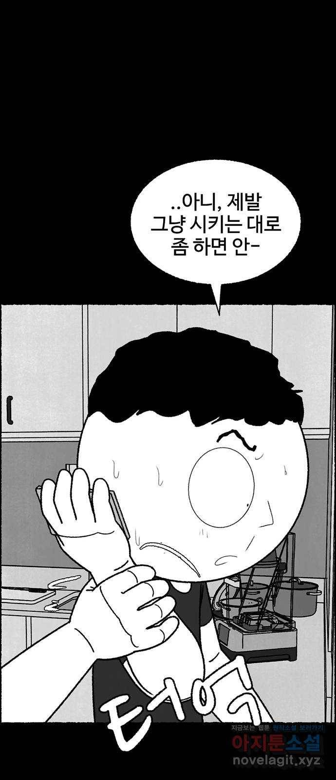 거래 35화 59