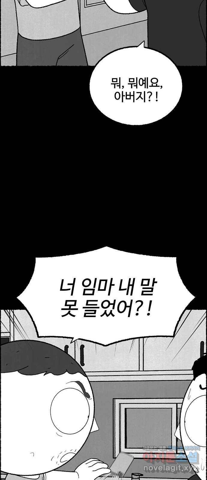 거래 35화 61