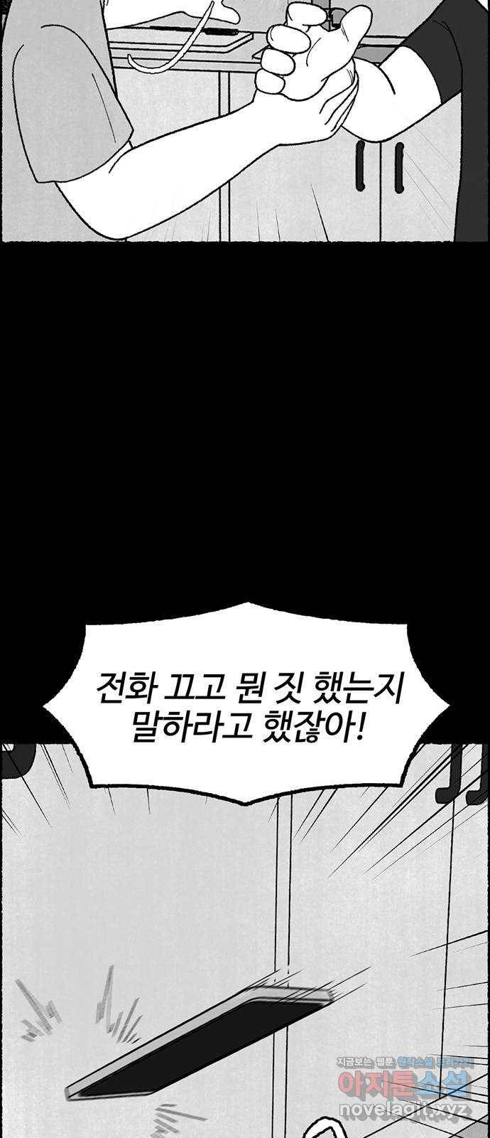 거래 35화 62