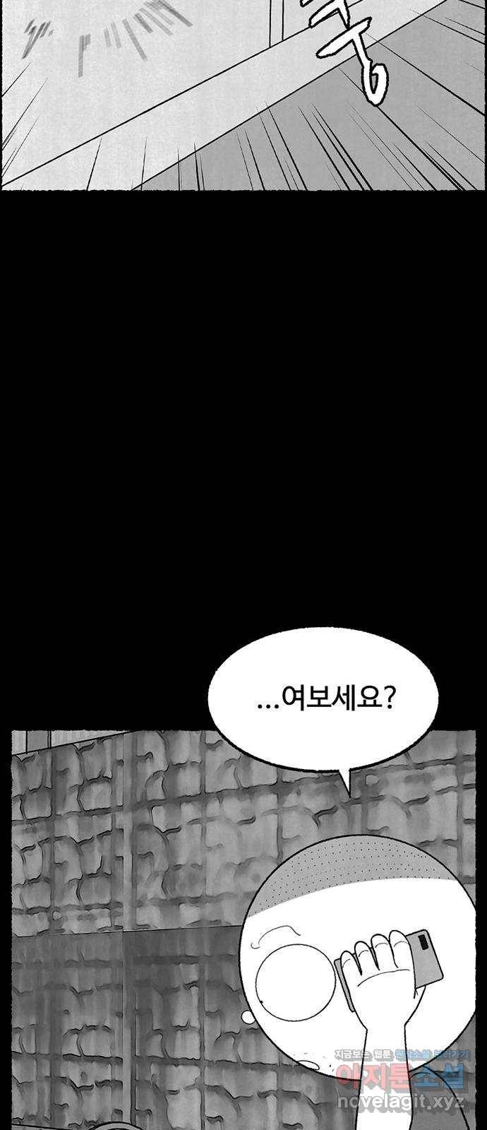 거래 35화 63