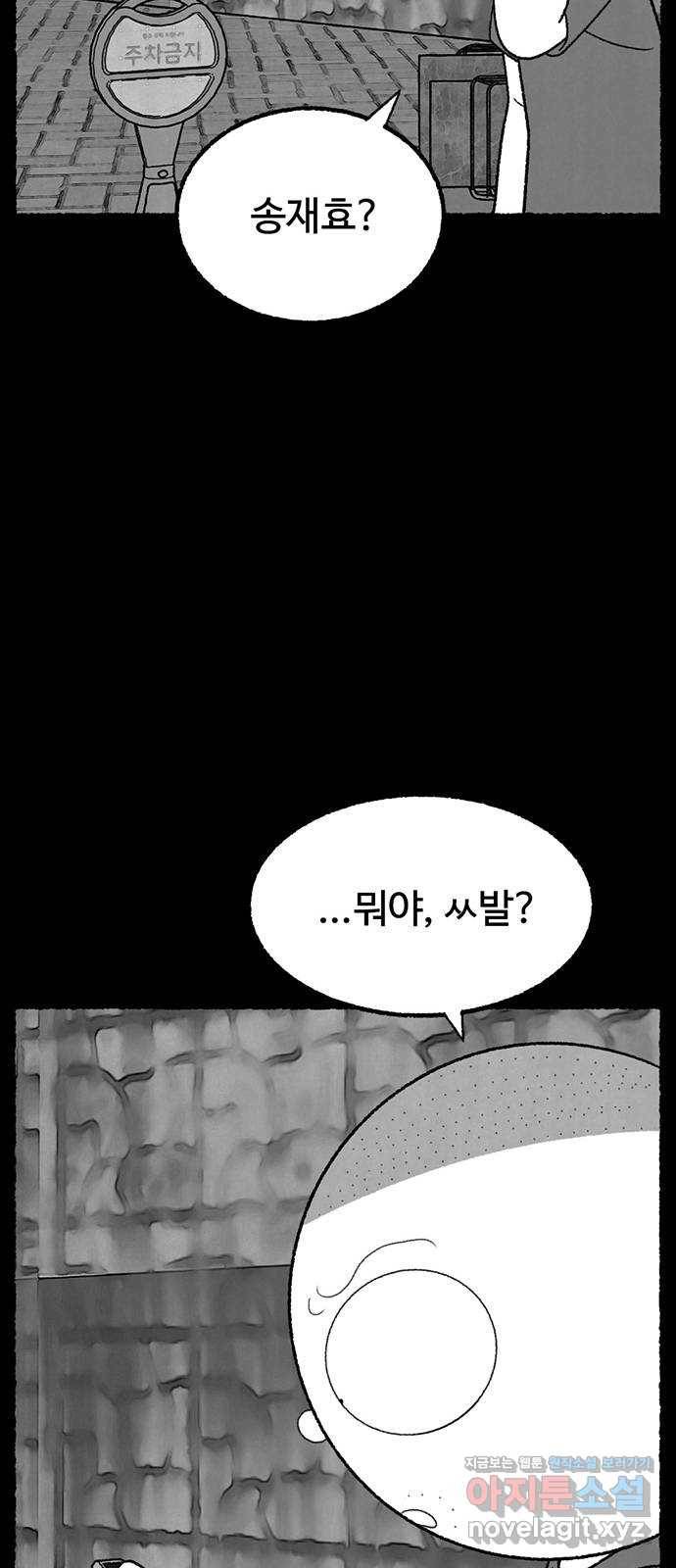 거래 35화 64